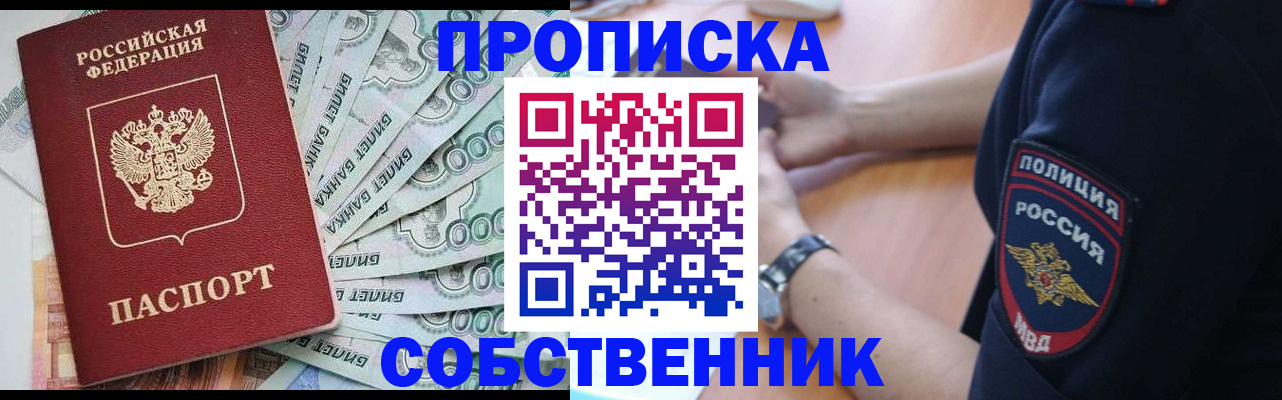 временная регистрация для всех в Можайске