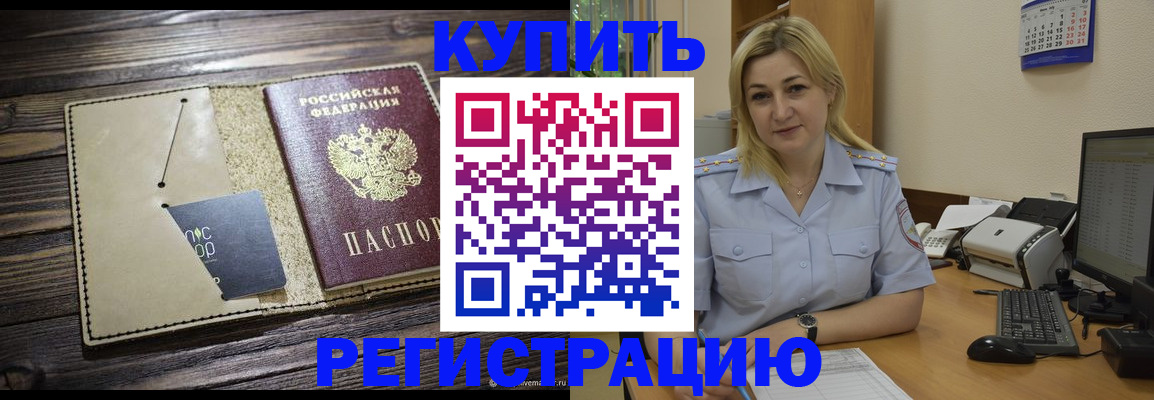пропишу в квартире в Можайске