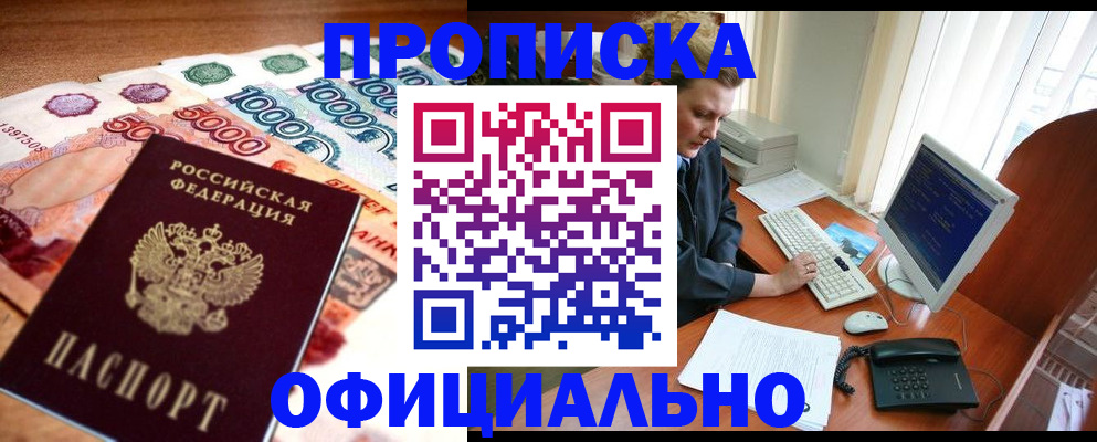 временная регистрация адрес в Можайске